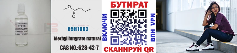 ссылка на мегу ТОР  Туринск  БУТИРАТ вода 