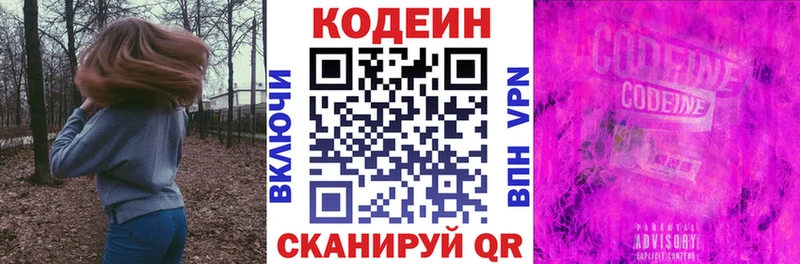 ссылка на мегу как зайти  Туринск  Кодеиновый сироп Lean Purple Drank 