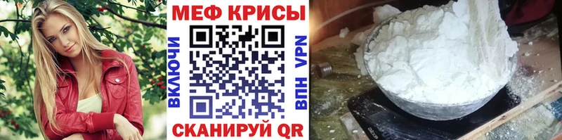 МЯУ-МЯУ mephedrone Туринск