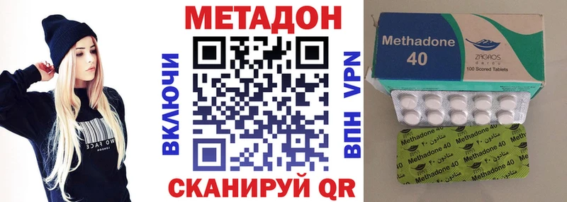 Метадон methadone  цены наркотик  KRAKEN онион  Туринск 
