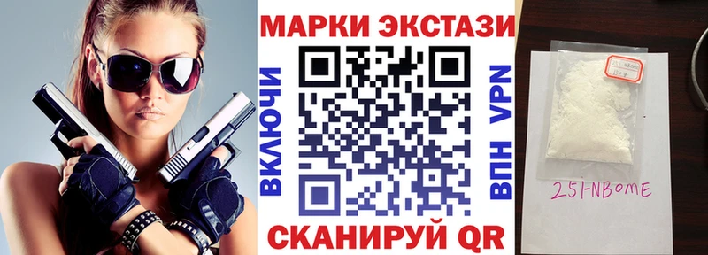 Марки 25I-NBOMe 1500мкг  Туринск 